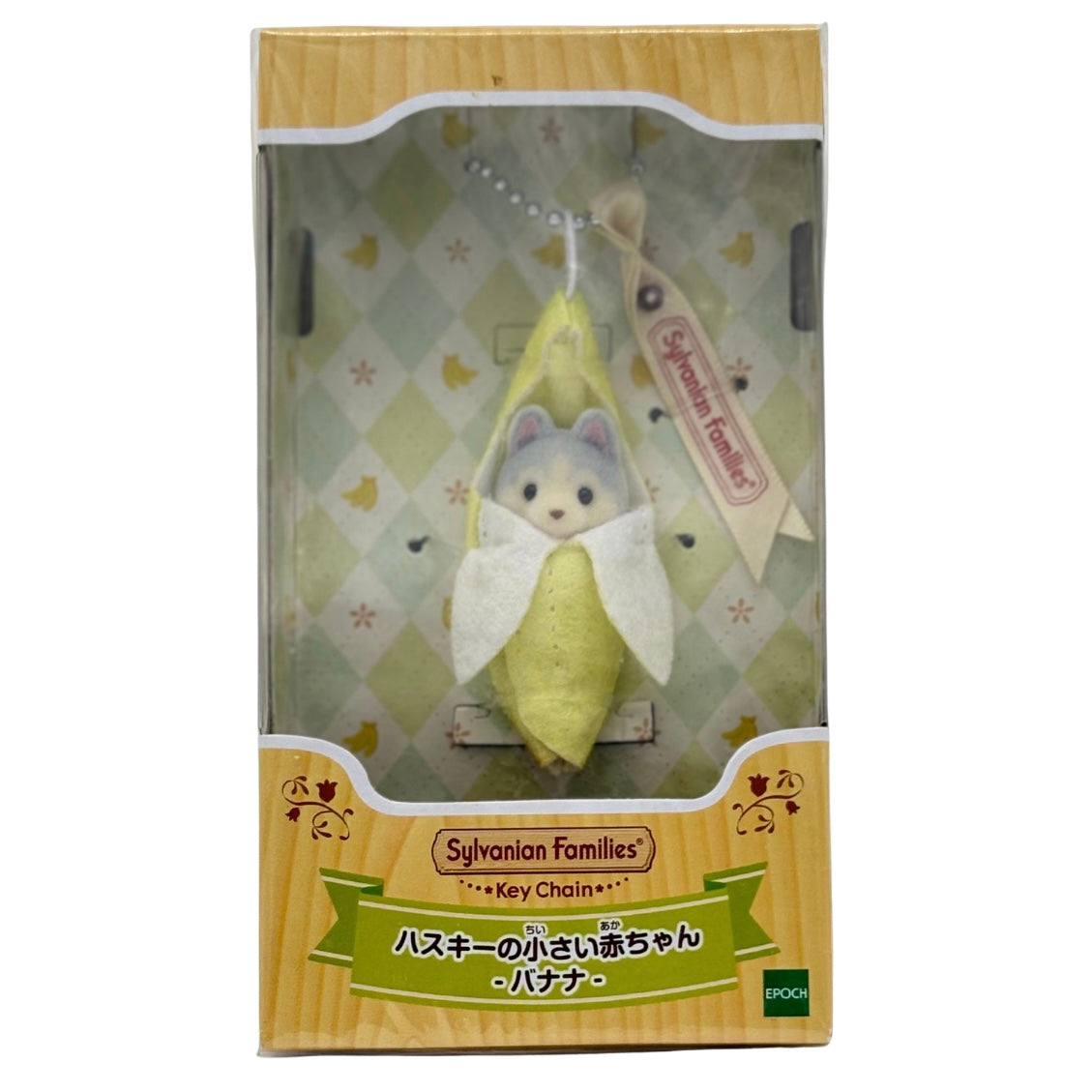 Sylvanian F. Key Chain (Bebe Husky Platano)
