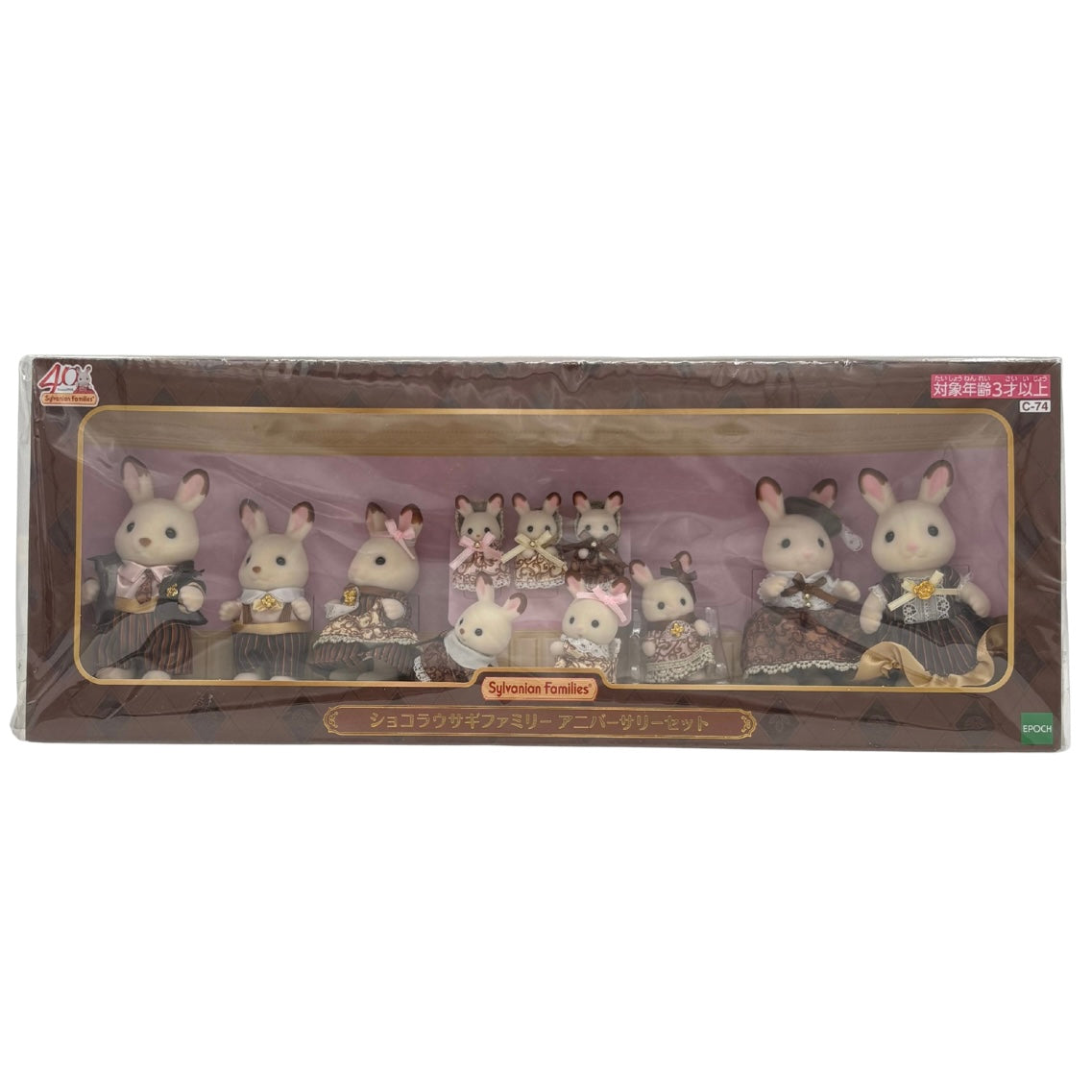 Sylvanian F. Set Especial 40th Anniversary Chocolate Rabbit