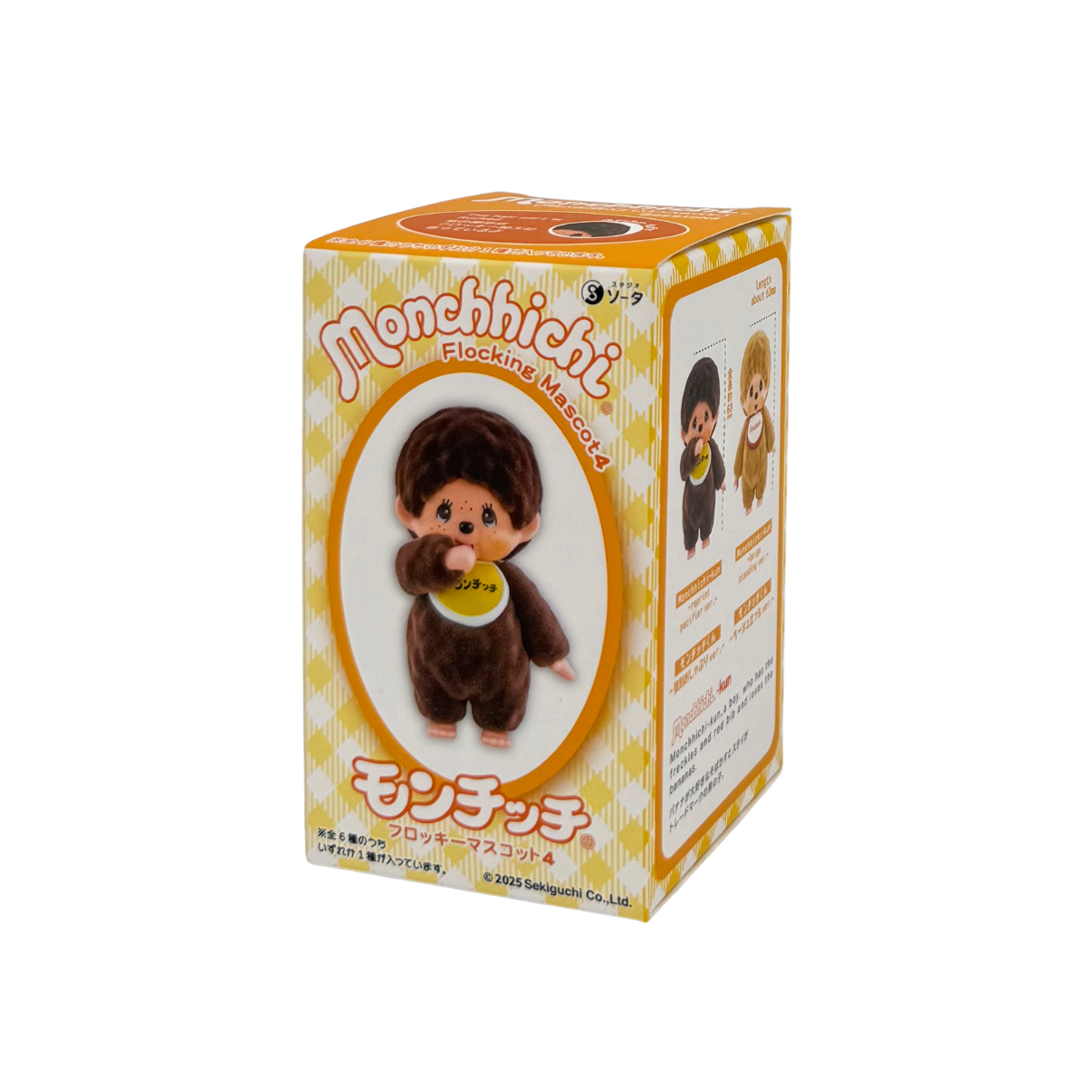 Monchichi Flocking Mascota (Yellow)