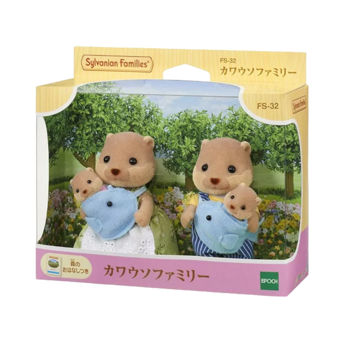 SYLVANIAN F. SET FAMILIAR (SPLASHY OTTER FAMILY)